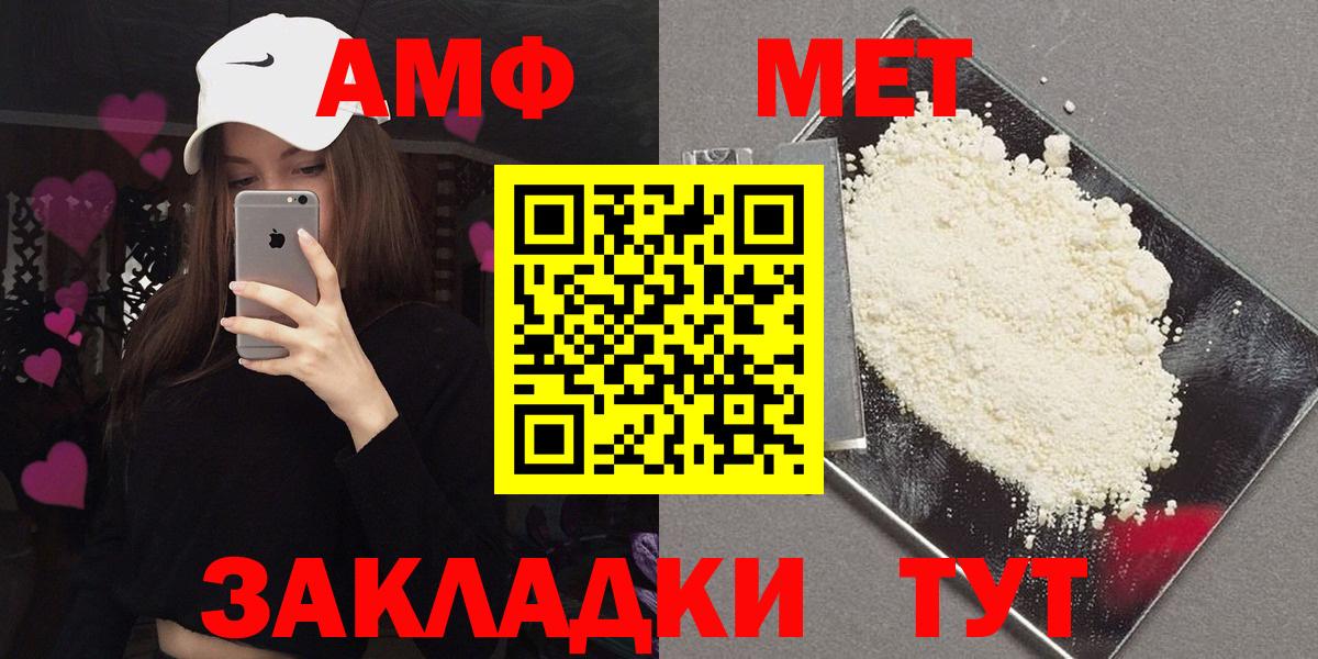 KRAKEN онион  Вход с VPN  Славгород  АМФ 97%  Амфетамин 