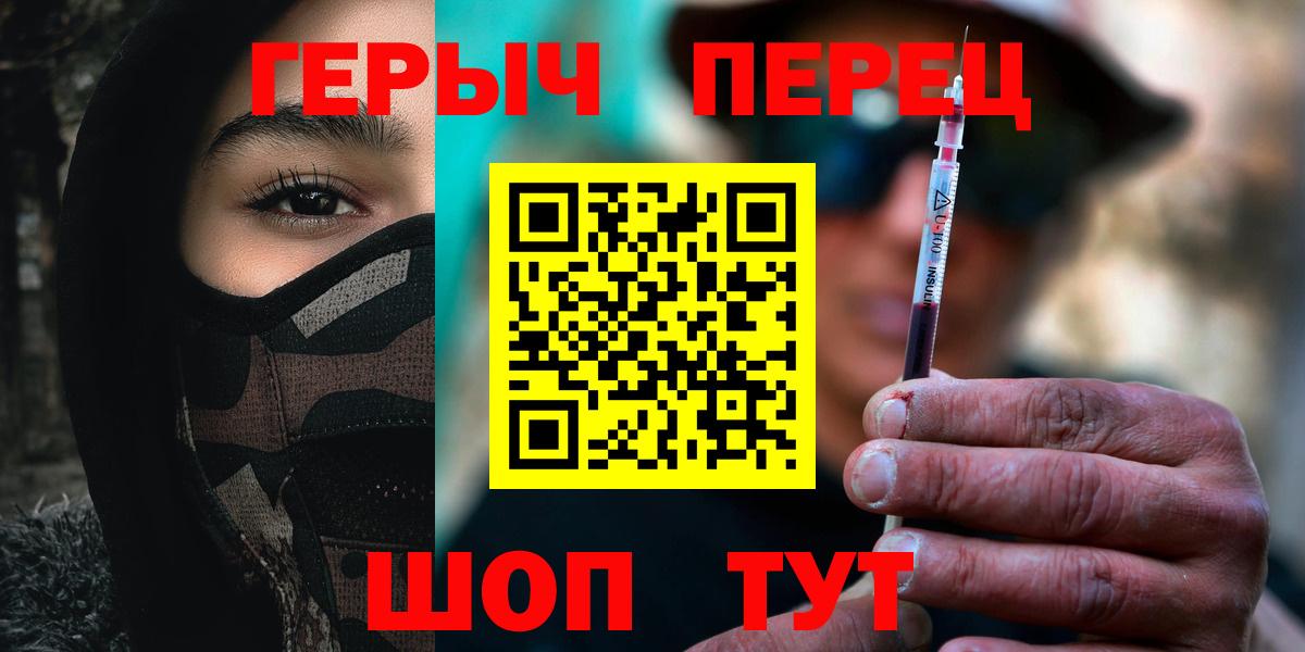 Героин хмурый  Героин  Славгород  Вход с VPN 