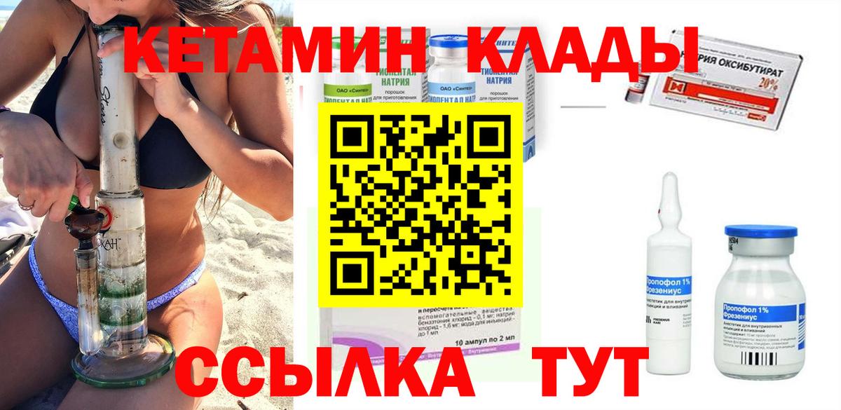КЕТАМИН VHQ  КЕТАМИН ketamine  Славгород  площадка как зайти  Вход с VPN  блэк спрут ONION 
