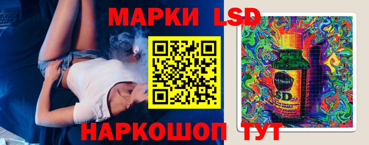 ЛСД экстази кислота Славгород