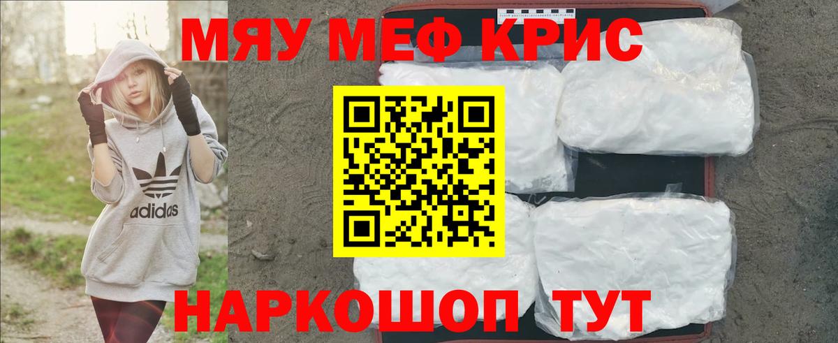 Славгород  Меф 4 MMC  МЯУ-МЯУ  Вход с VPN  хочу наркоту  МЕФ  Меф VHQ 