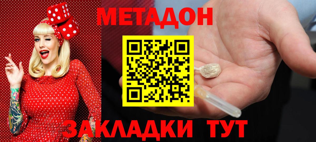 МЕТАДОН VHQ Славгород
