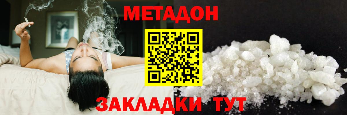 Славгород  МЕТАДОН VHQ  Вход с VPN 