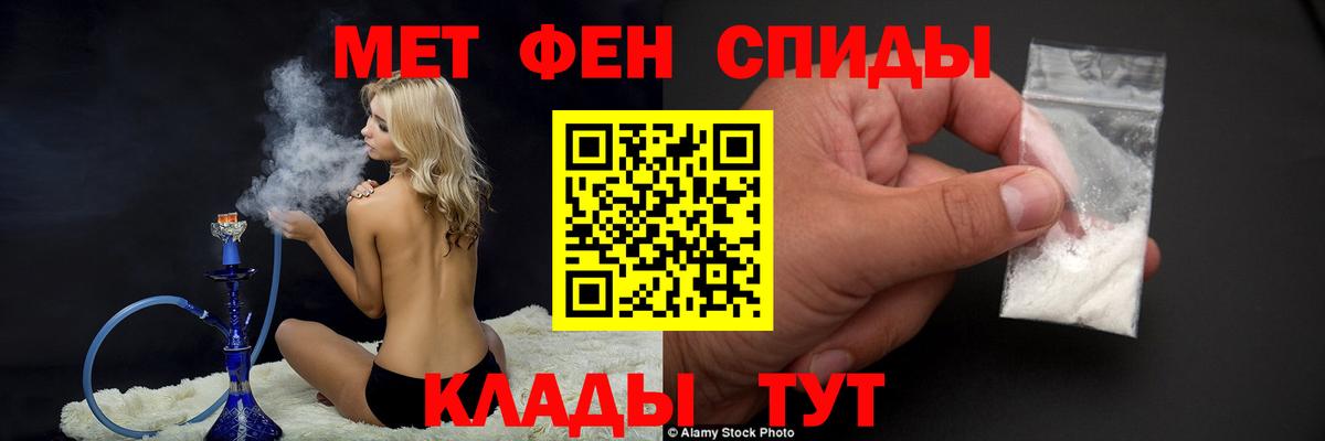 Первитин  Вход с VPN  Славгород  Первитин кристалл  Первитин кристалл 