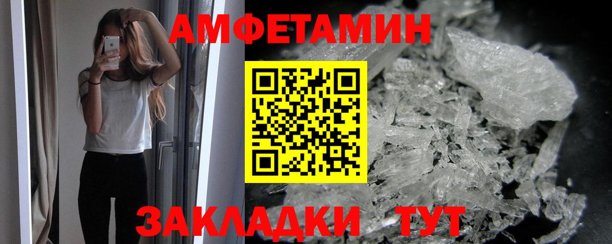 Первитин мет Славгород