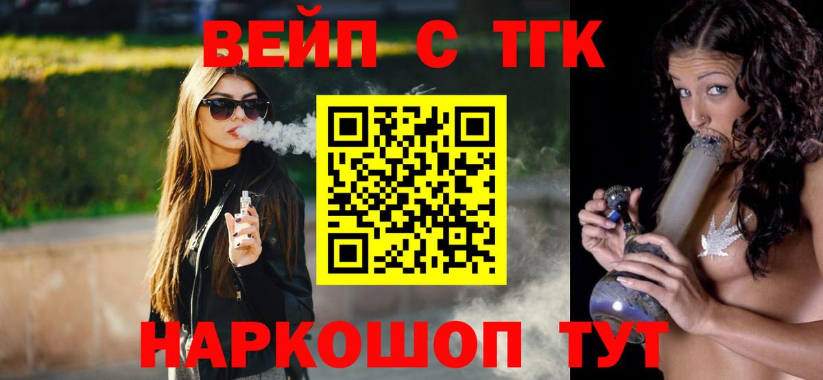 Дистиллят ТГК гашишное масло  Вход с VPN  Славгород  Дистиллят ТГК жижа 