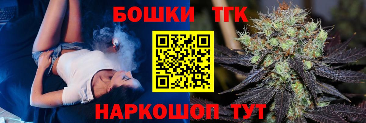 Марихуана THC 21% Славгород